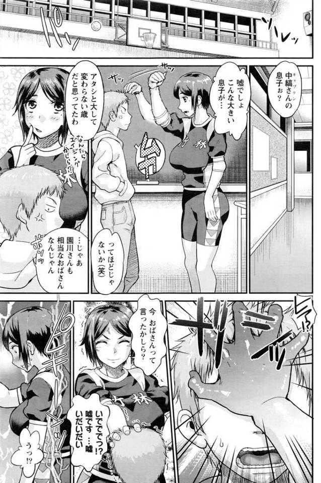 【エロ漫画】巨乳の人妻がユニホーム姿で男子にマッサージされ…【無料 エロ同人】