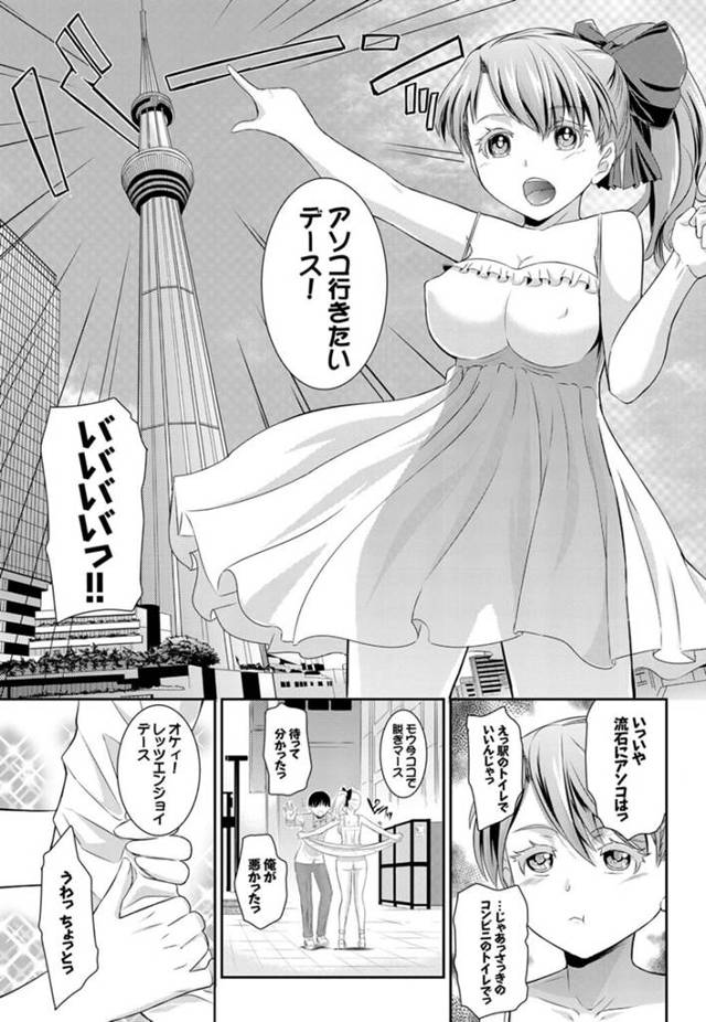 【エロ漫画】爆乳外国人が野外露出セックスでヤりまくり【無料 エロ同人】