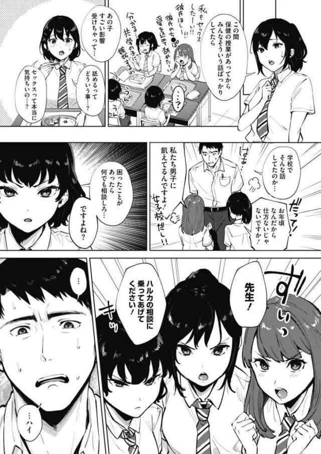 【エロ漫画】巨乳美少女のＪＫが騎乗位で中出しセックス【無料 エロ同人】