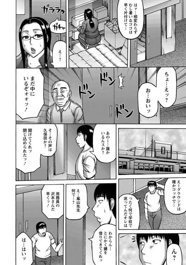 【エロ漫画】爆乳眼鏡っ子女教師が男子生徒と中だしセックス【無料 エロ同人】