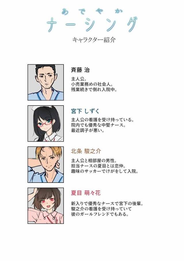 【エロ同人】私好きかもしれません♥男の人とこんなふうに互いの愛を確かめ合うみたいに…体を貪られるのが♥「夜の病室でセックス/メガネっ娘ナース」