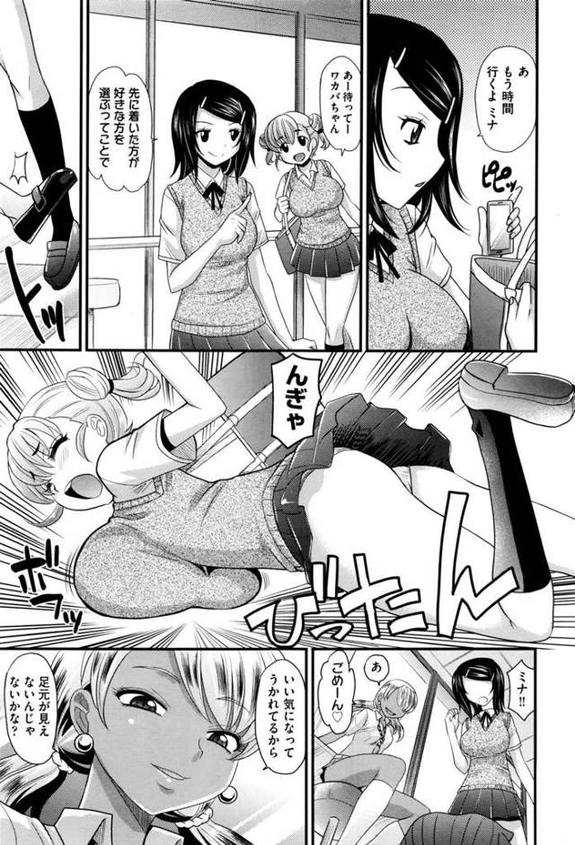 【エロ漫画】爆乳JKが見知らぬ男と乱交セックスでヤりまくり【無料 エロ同人】