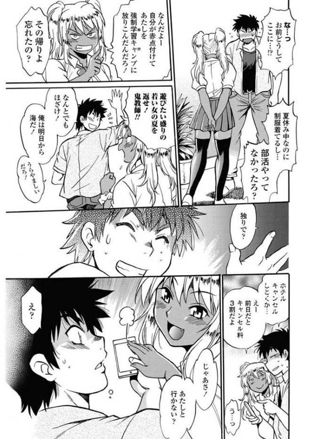 【エロ漫画】爆乳黒ギャルJKが水着姿でイキまくり【無料 エロ同人】