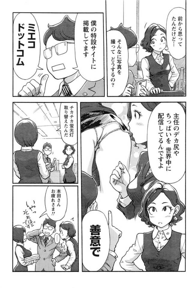 【エロ漫画】貧乳ちっぱいOLが上司とイチャラブセックス【無料 エロ同人】