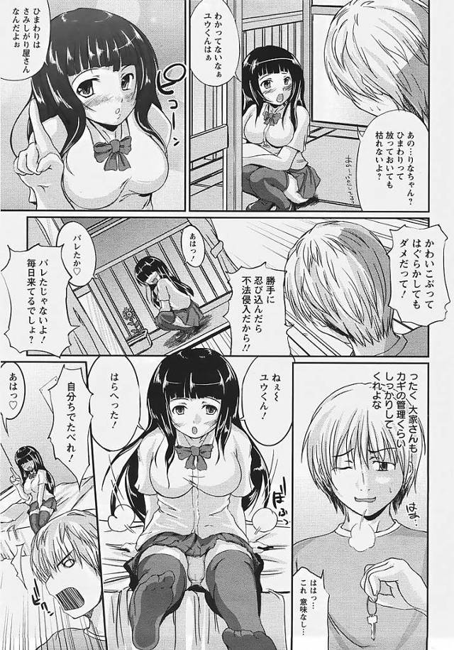 【エロ漫画】巨乳の女子校生が処女喪失のセックスをする【無料 エロ同人】
