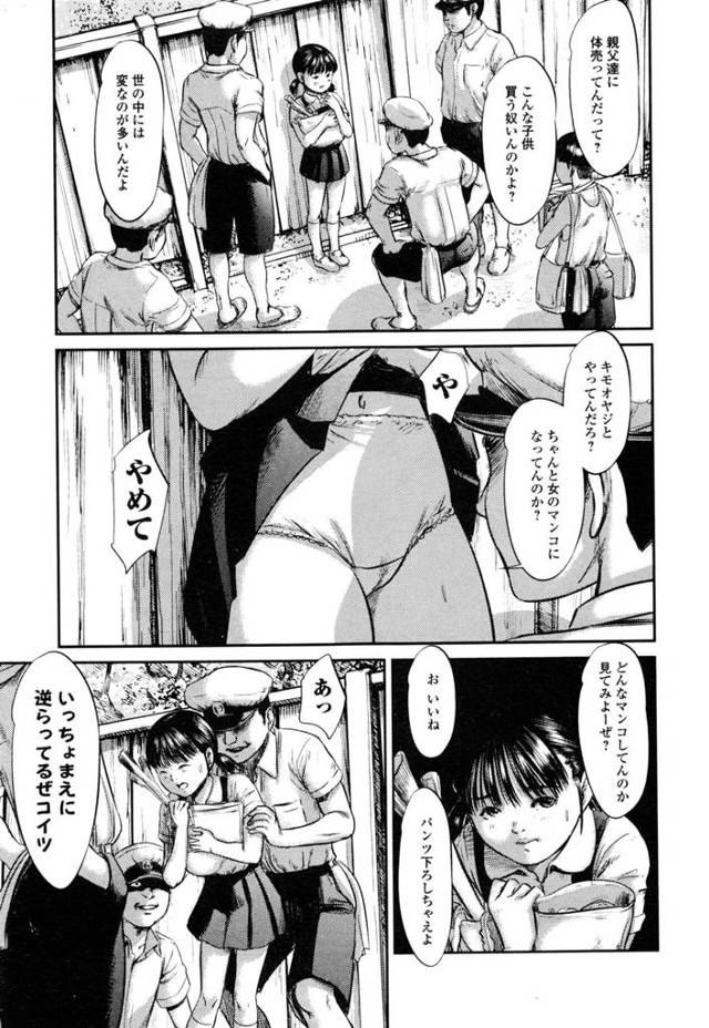 【エロ漫画】ちっぱいロリjsが異種姦百合セックス【無料 エロ同人】