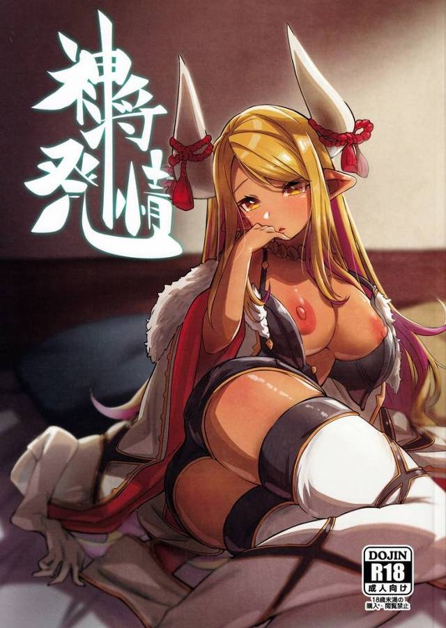 【グラブル】「だから…ね？♡わたしの子宮をねっ♡ハメ潰して…？♡」発情クビラに夜這いされて一線越えてその後も色んな場所でヤりまくっちゃう！【エロ漫画同人誌】