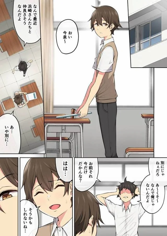 【エロ同人】どう?興奮する?クラスの女子にこんなに中出しして…「4Pセックス三昧/クラスメイトのビッチギャル」
