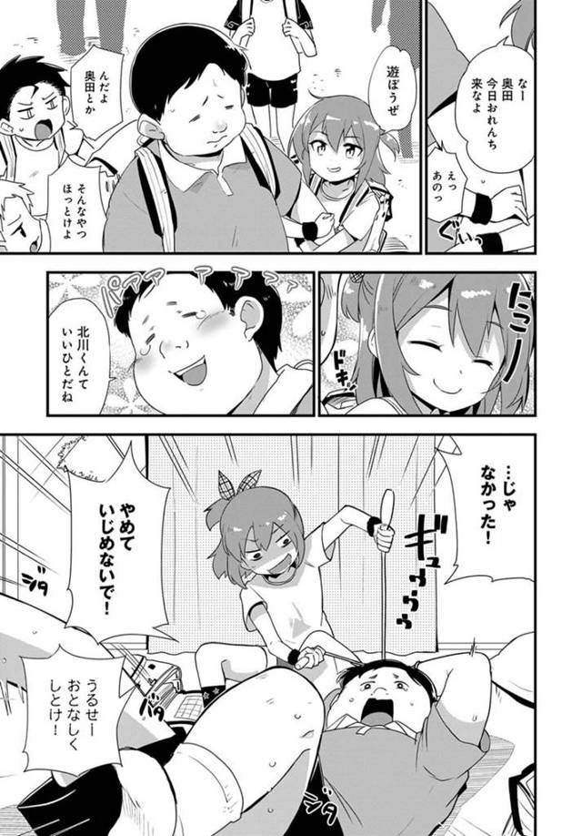 【エロ漫画】巨乳美少女が弟に拘束されて中出しセックス【無料 エロ同人】