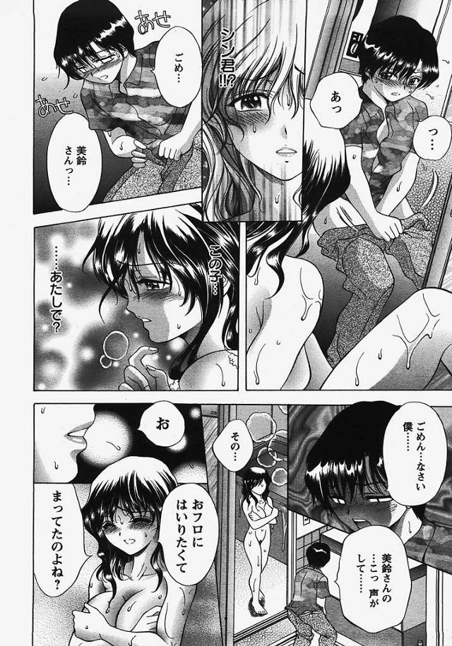【エロ漫画】義息子に濃厚なキスされ中だしセックス【無料 エロ同人】