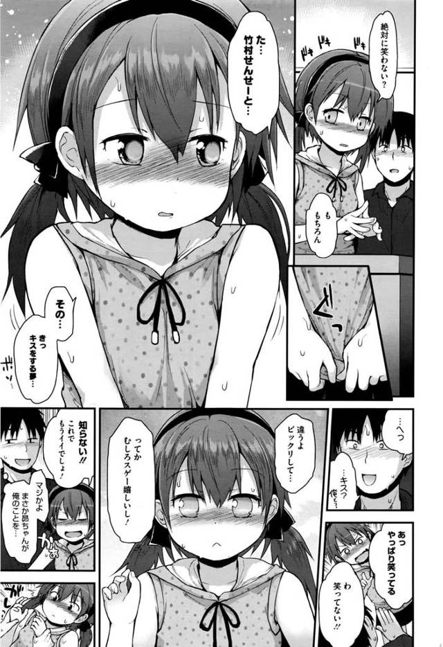 【エロ漫画】ロリコンの家庭教師がおマンコに中出しする【無料 エロ同人】