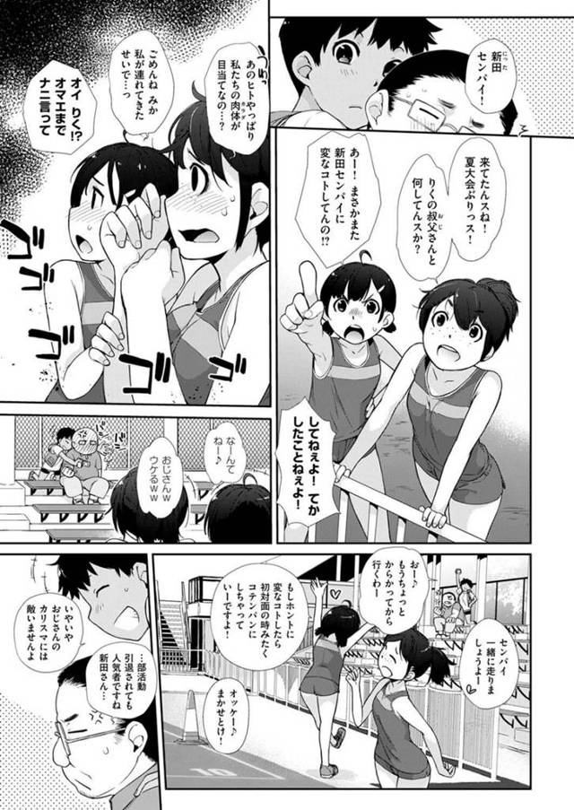 【エロ漫画】爆乳パイパンショトJKがマンコにバックで挿入し激しくピストン【無料 エロ同人】