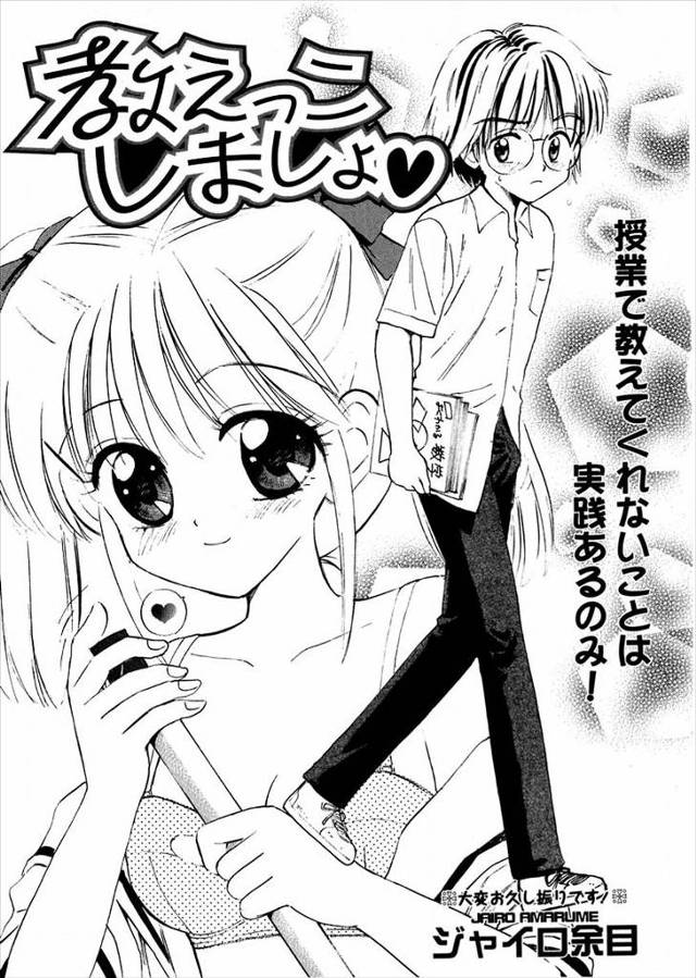 兄のオナニーを目撃したという幼なじみに挑発されて、幼なじみにおかうとしてパンツを脱いでもらいオナニーを見せつけいちゃラブ初体験したったｗｗｗｗｗ