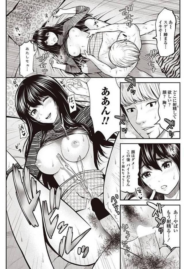 【エロ漫画】爆乳JK妹がフェラで口内射精でザーメンまみれに【無料 エロ同人】