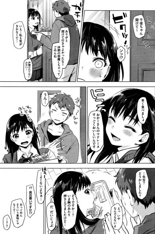 【エロ漫画】ニーソックスの巨乳の美少女ＪＫがイチャラブ【無料 エロ同人】