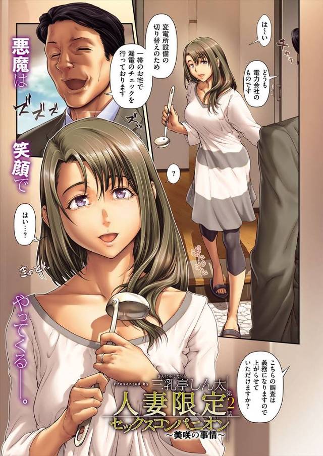 かわいい巨乳若妻が漏電チェックに来たという男にだまされて、旦那が一週間の出張中の間ひたすらNTRレイプされてしまう!