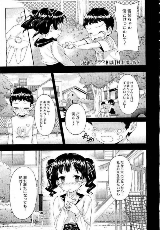 【エロ漫画】幼馴染の保険の先生のお姉さんと子供の頃の約束を守り保健室でいちゃらぶセックスで性感帯を攻めまくり！