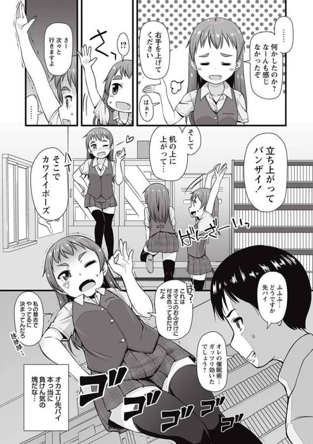 【エロ漫画】可愛いＪＫがアナルファックされたり【無料 エロ同人】