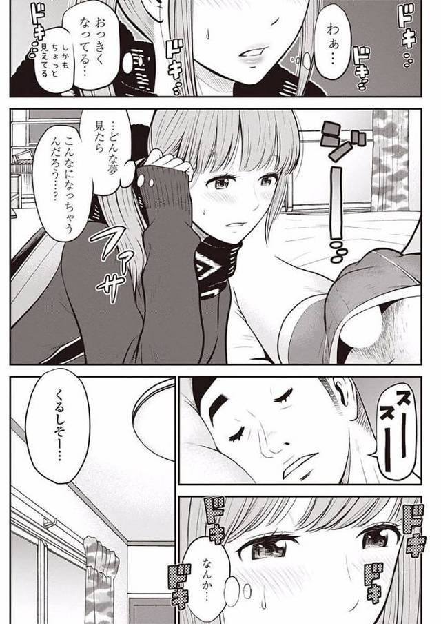 【エロ漫画】巨乳JKが着衣ハメでぶっかけセックス！【無料 エロ同人】