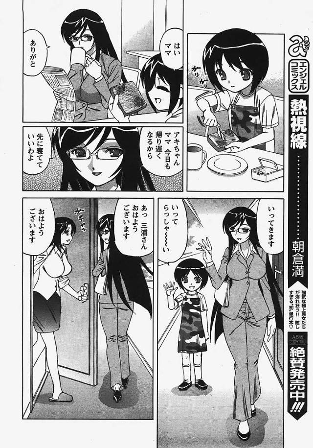 【エロ漫画】爆乳人妻が甥の少年と中出しセックス【無料 エロ同人】