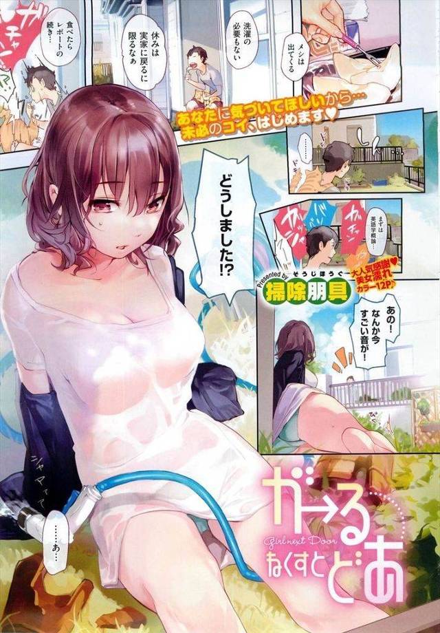 【フルカラーエロ漫画】余り逢わなくなった近所のお兄ちゃんに密着して勃起に導きJKが懐かしさから物置でいちゃらぶセックスしてしまう！