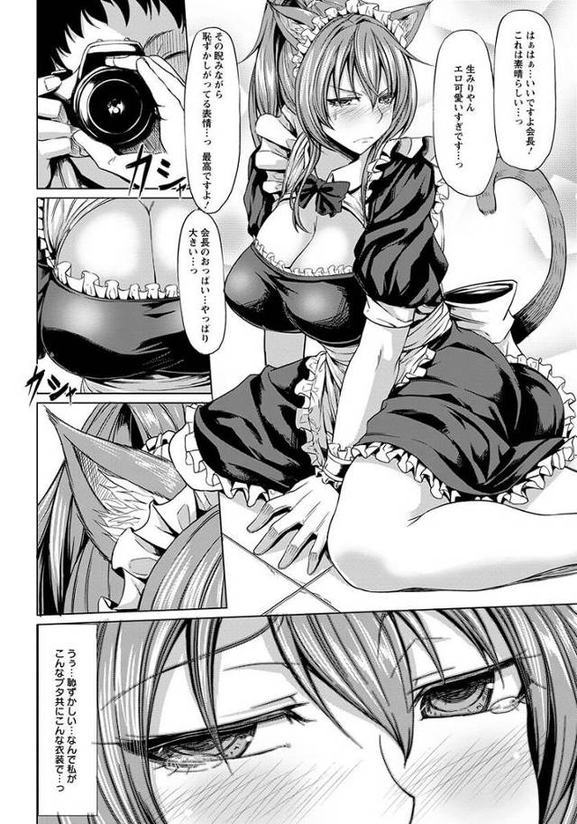 【エロ漫画】爆乳JKがコスプレを要求されアナルファック【無料 エロ同人】
