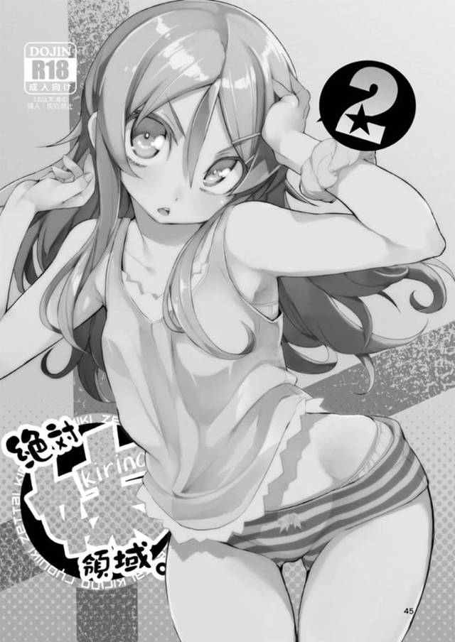 【エロ同人誌】メンヘラ化している暴走の矛先を兄に向ける妹…無邪気にフェラチオから禁断の近親相姦でイキ狂ってしまう【ひょころー：絶対妹領域2】