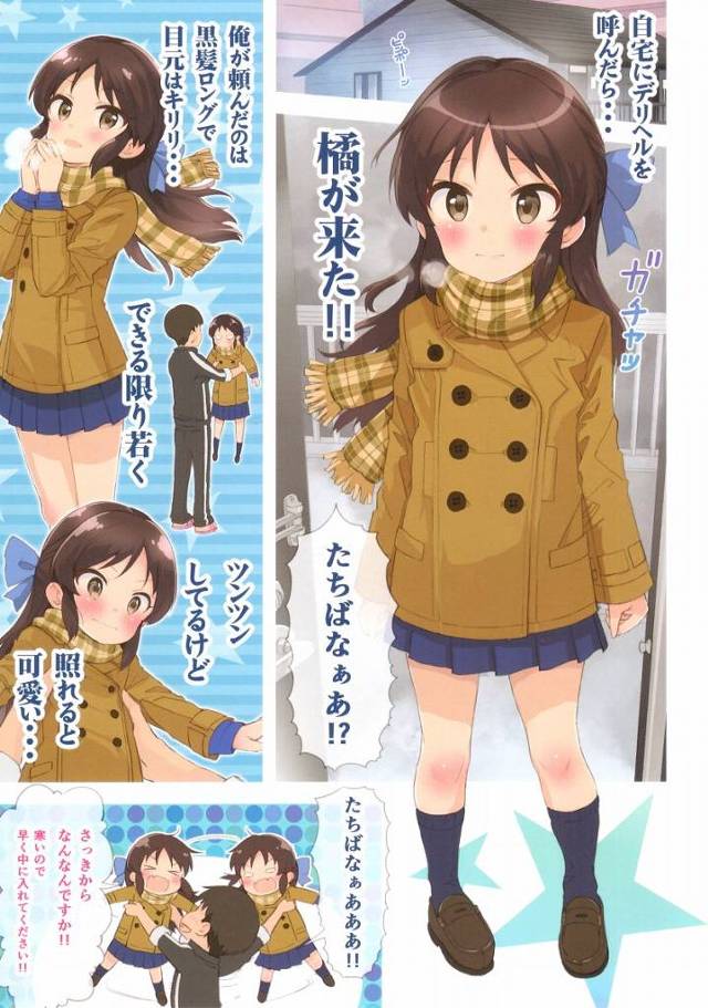 【エロ同人】恋人セックスは中出しが基本です！「アイドルマスター/橘ありす」