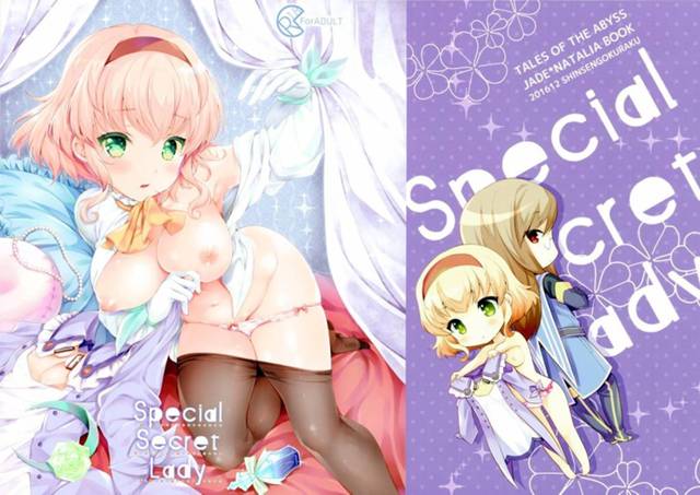 【TOA】ナタリア「ジェイドのぜんぶ♥わたくしにくださいっ♥」ナタリアが資金援助してくれたジェイドにお礼のイチャラブセックス！【エロ漫画同人誌】