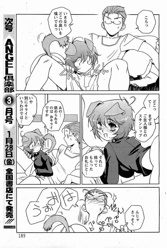 【エロ漫画】獣耳を付けた巨乳美少女が男子にバックでセックスさせて【無料 エロ同人】