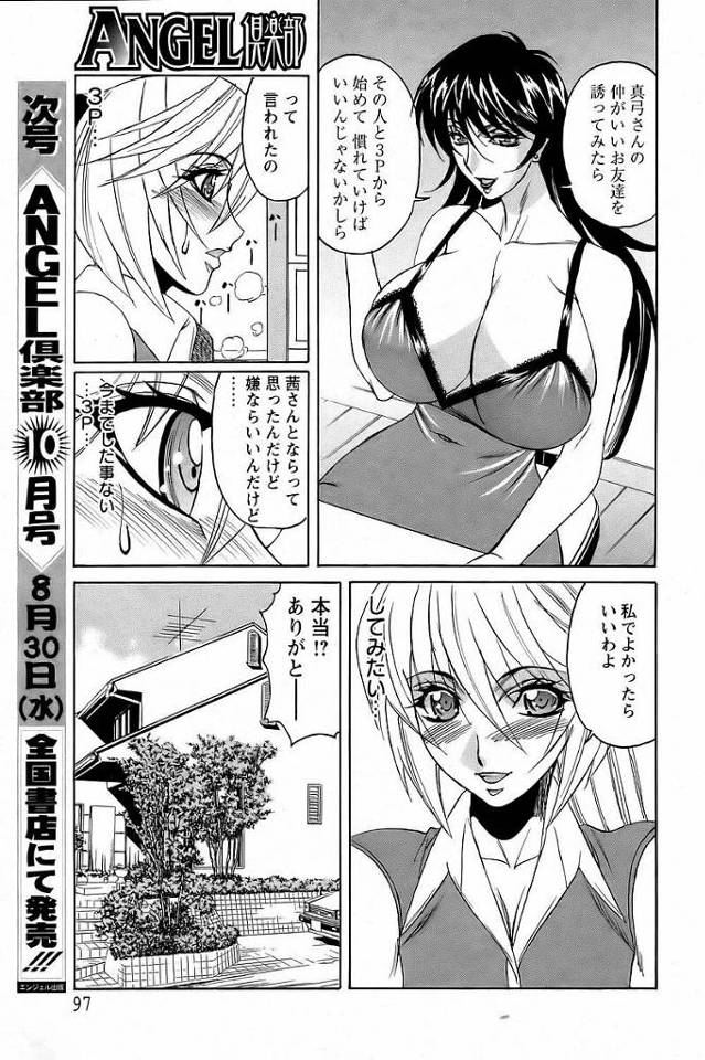 【エロ漫画】爆乳美女が女子と３Ｐで男とセックス【無料 エロ同人】