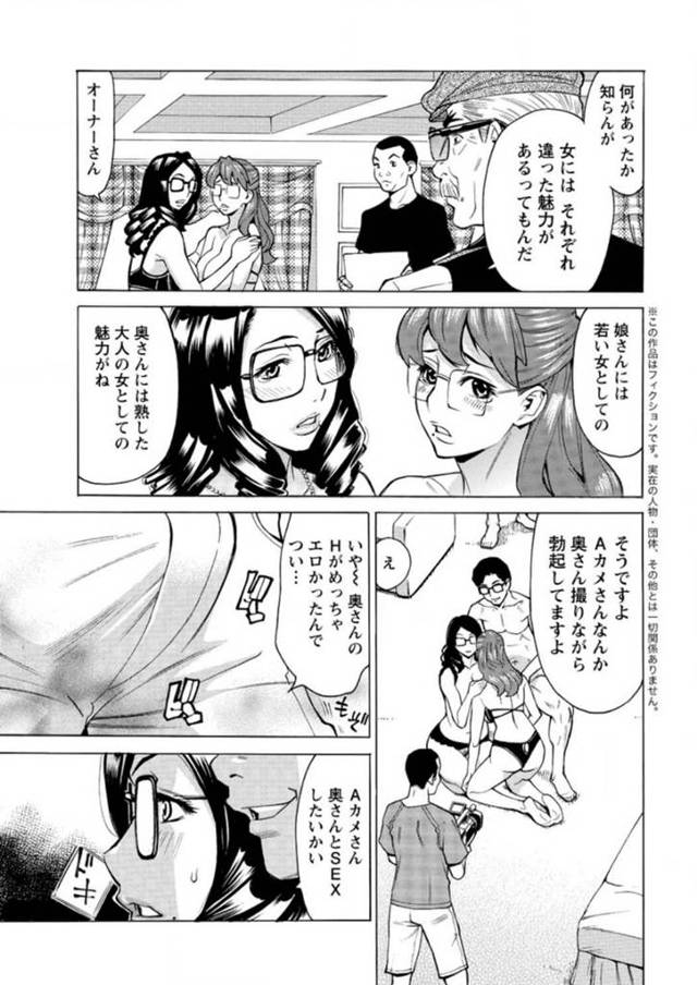 【エロ漫画】巨乳の眼鏡っ子人妻がアナルファックで２穴に中出し【無料 エロ同人】