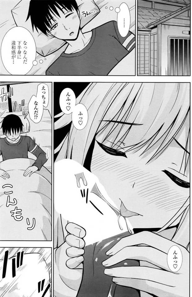 【エロ漫画】ちっぱい美少女JKが兄妹近親相姦セックス【無料 エロ同人】