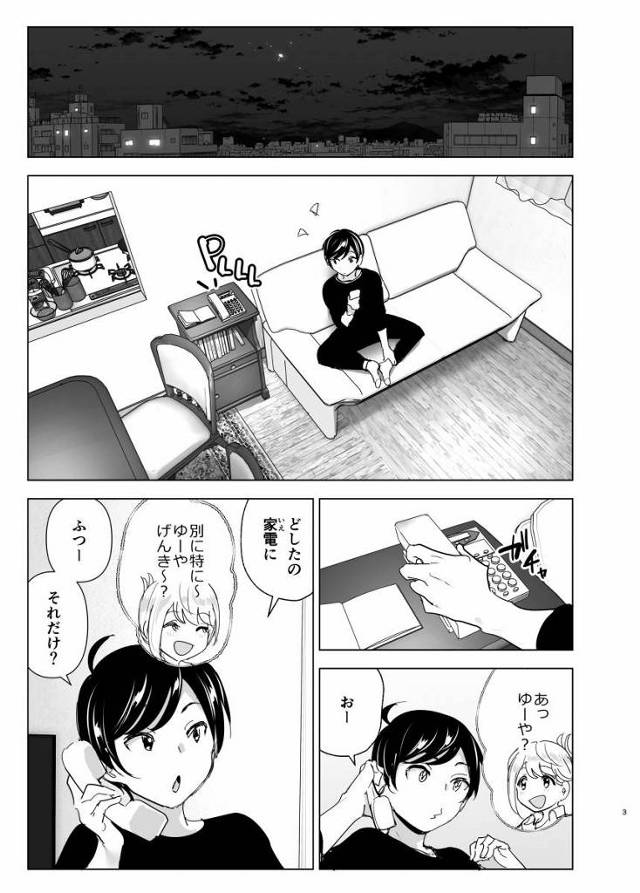 【エロ同人】お姉ちゃん…どんな時でも絶対に味方でいる人間が少なくとも３人いる…覚えておきなさい「姉と近親相姦/社畜処女お姉ちゃん」