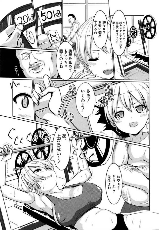 【エロ漫画】爆乳金髪女が男に喧嘩を売られエロ展開ｗ【無料 エロ同人】