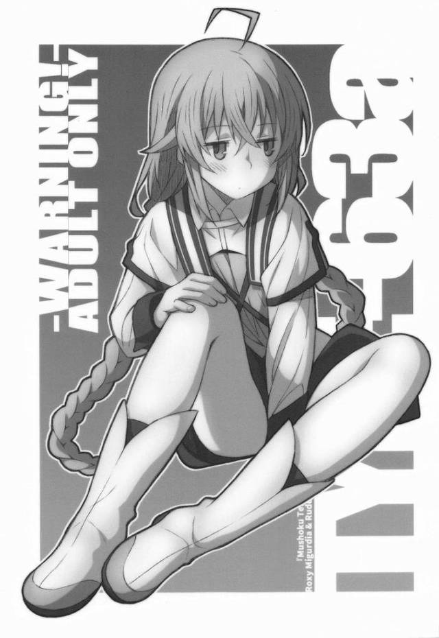 ロキシー、エロゲーマニアの少年に攻略されてパイパンマ●コを責められる！