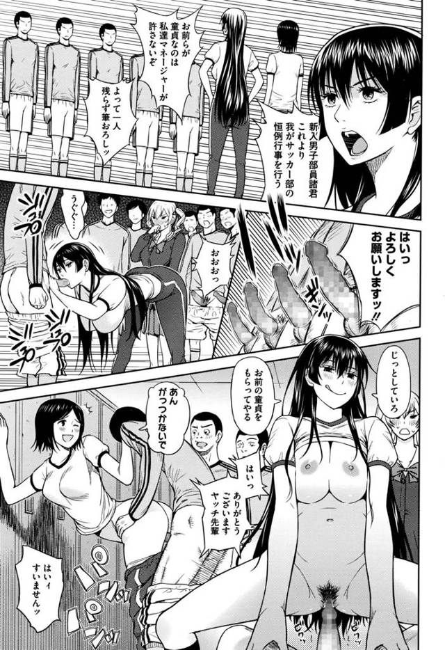 【エロ漫画】新人女子マネは先輩男子と乱交セックス【無料 エロ同人】