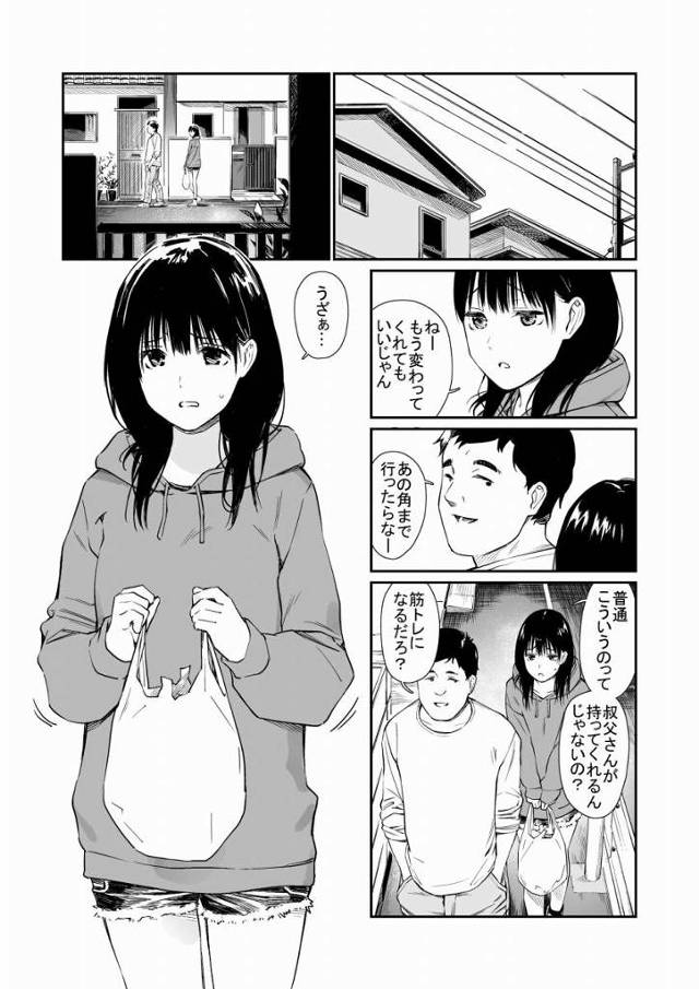 【エロ同人】女子校入学間近くらいになって姪の成長を感じた…その時から姪の事を女として見るようになっていた気がする…そして俺と姪は一線を越えた「姪っ子と潮吹きセックス/高校一年生」