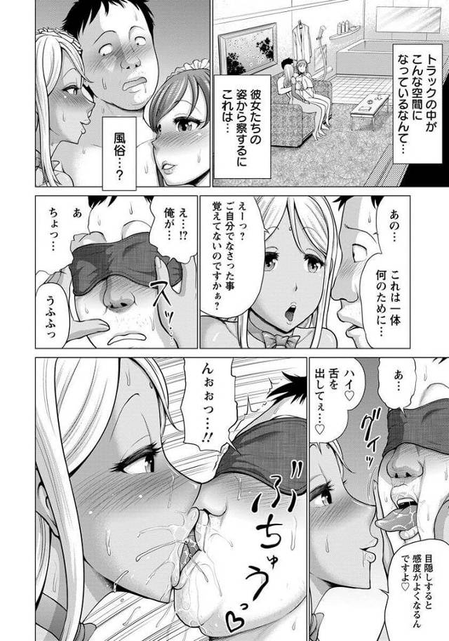 【エロ漫画】救った二匹のナマコが擬人化しアナルファックｗ【無料 エロ同人】