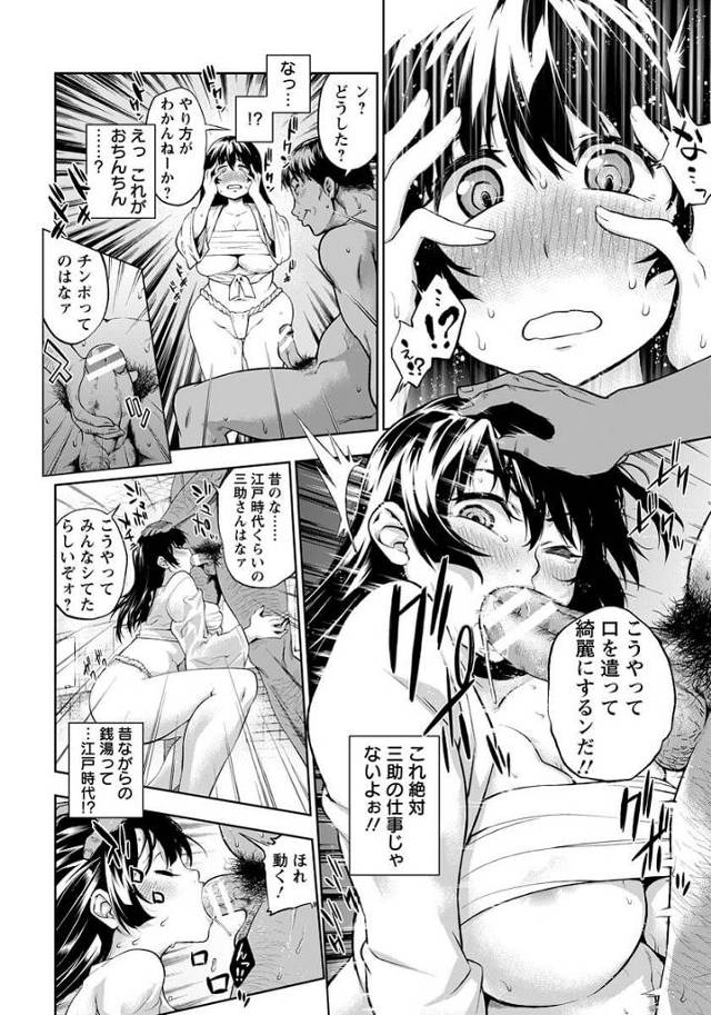 【エロ漫画】銭湯で働いている爆乳女が客とヤりまくりｗ【無料 エロ同人】