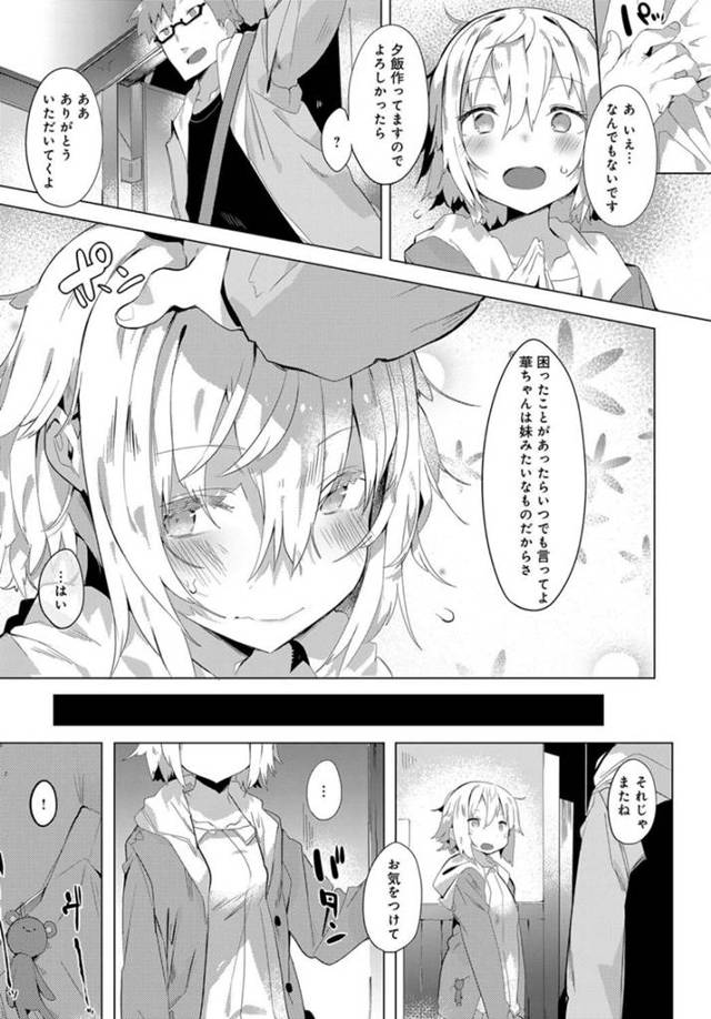 【エロ漫画】美少女ＪＫが顔面騎乗位でクンニさせながら【無料 エロ同人】