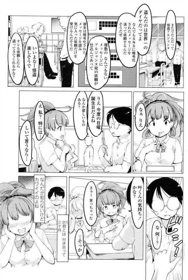 【エロ漫画】巨乳コスプレイヤーが着衣ハメセックス【無料 エロ同人】