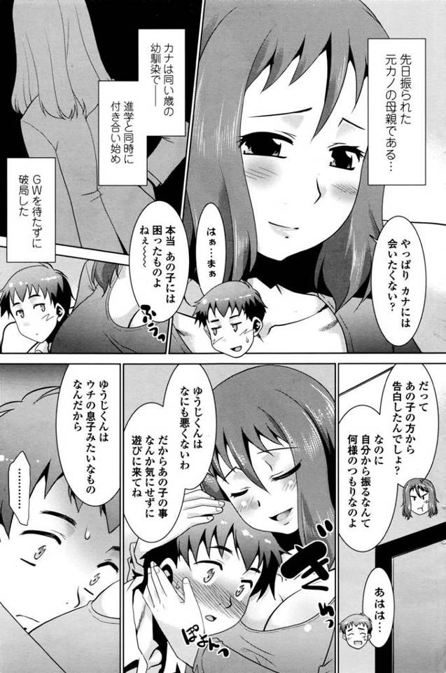 【エロ漫画】爆乳人妻がマンコに生挿入されていき【無料 エロ同人】