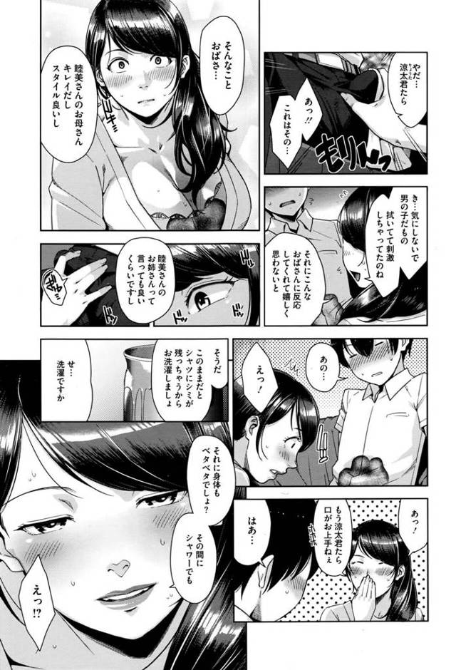 【エロ漫画】巨乳美女の人妻が男子の童貞を奪うｗ【無料 エロ同人】