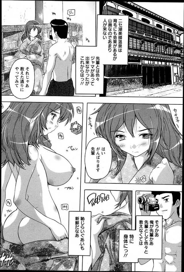 【エロ漫画】爆乳JKが２穴中出し野外青姦セックス【無料 エロ同人】