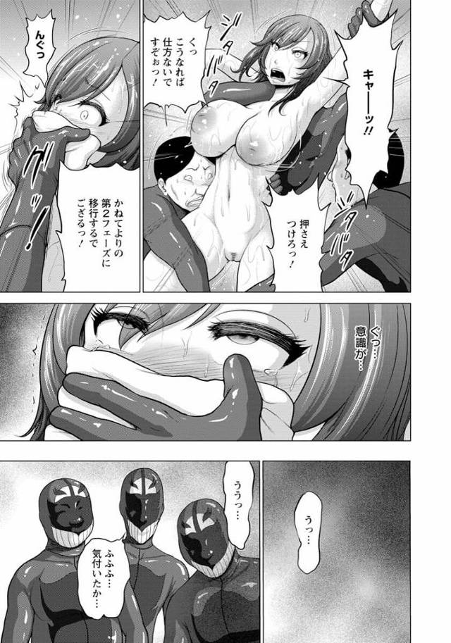 【エロ漫画】人妻女優が夫に内緒で枕営業で輪姦される【無料 エロ同人】