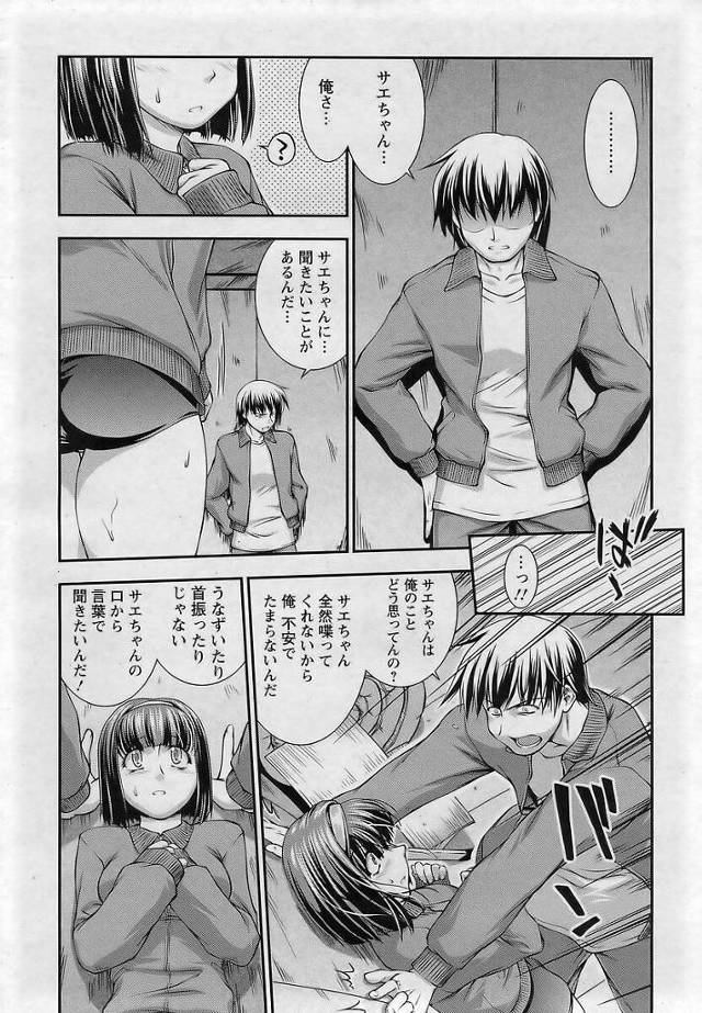 【エロ漫画】爆乳JKがパイパンおマンコに中出しされてしまうのだった【無料 エロ同人】