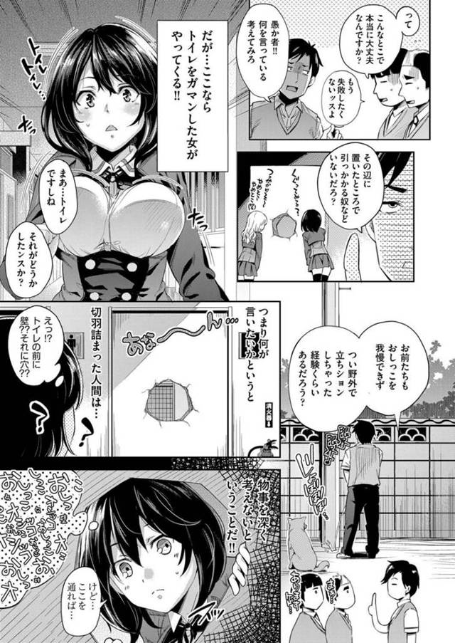 【エロ漫画】爆乳美少女JKがプリケツで尻コキされてザーメンまみれにｗ【無料 エロ同人】