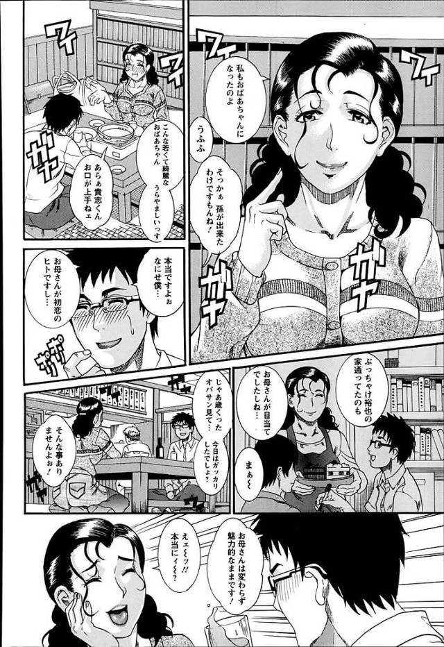 【エロ漫画】爆乳熟女が知り合いの男とトイレでNTRセックス【無料 エロ同人】