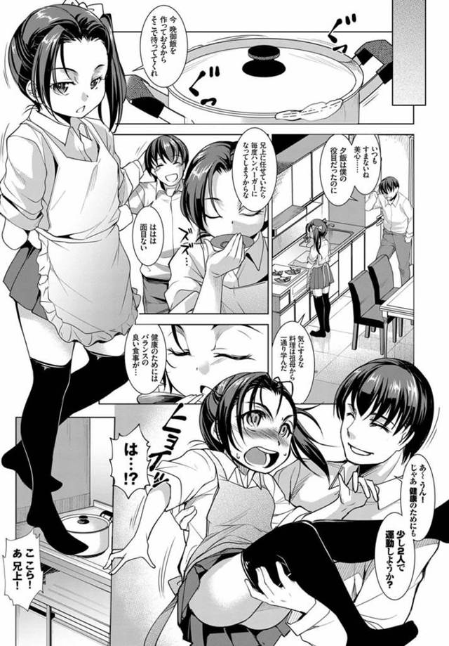 【エロ漫画】ロリJKが教師とアナルファックで濡れ濡れにｗ【無料 エロ同人】